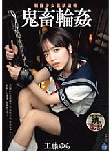 SAME-123 Schoolgirl in uniform confined and violated by a group of beasts Yura Kudo