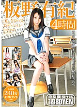 SBB-163 Yuki Itano Collector's Edition 4 Hours – Itano Yuki