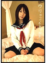 SBW-008 School girls who are selling 1