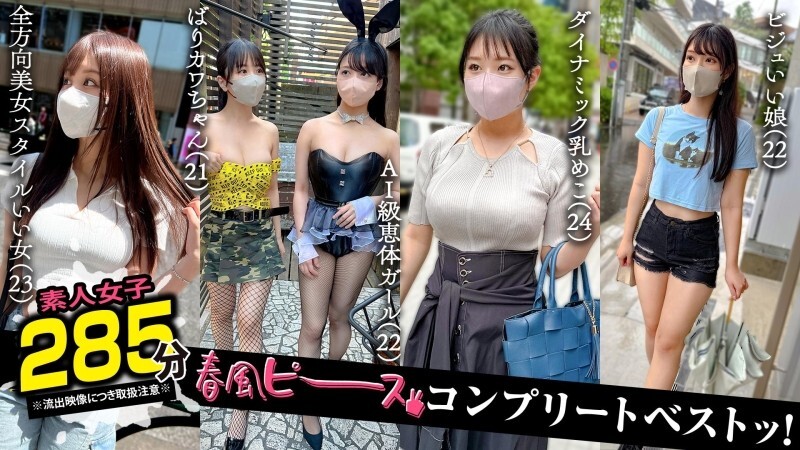 Poster for [UNCENSORED-LEAK] SCBB-063 002# [Spring Breeze Peace]/Amateur CLOVER Complete Best!