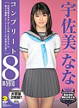 SCF-061 Usami Nana Complete 8 Hours