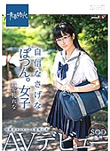 SDAB-066 One self-confident small pot. Rena Takamuri SOD – Rena Aoi