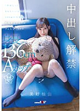 SDAB-283 "Does it feel good to cum?" A 136cm big adventure. First sex without rubber in school Yuka Miyoshi – Miyoshi Yuzuka