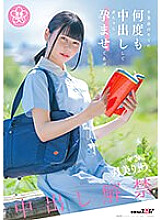 SDAB-297 Before you graduate, I will cum inside you many times and impregnate you with a baby. Class 2, Ryo Tsukimi 2,595 16