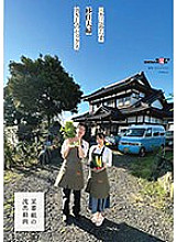 SDAM-099 Immigrant couple living in the countryside, wife having sex [Leaked video from a certain program]