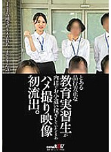 SDAM-105 The first gonzo video leaked of a certain well-behaved student teacher secretly earning pocket money.
