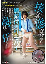 SDAM-112 I played a convenience store girl with a bad customer service attitude to wear a remote vibrator with an aphrodisiac and made her urinate in order to punish her! Even while she was at work, I turned it on everywhere in the store! When I inserted
