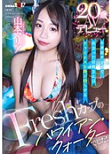SDAM-121 The waitress I met at a beef bowl restaurant was a quarter Hawaiian with a fresh cup and a Chinese bean! 20-year-old AV debut Maria Yamamoto 690 3