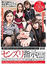 SDDE-478 "Senzuri Instruction (JOI) Co., Ltd." where your working sister controls your masturbation – Aoshino (Megumi Shino)