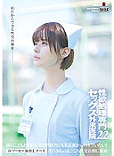 SDDE-720 Sex outpatient clinic specializing in sexual desire treatment 22 W worker nursery teacher nurse Tsukino's sincere sexual treatment treatment I want to face the playren at the kindergarten and those with abnormal sexual desires head on!