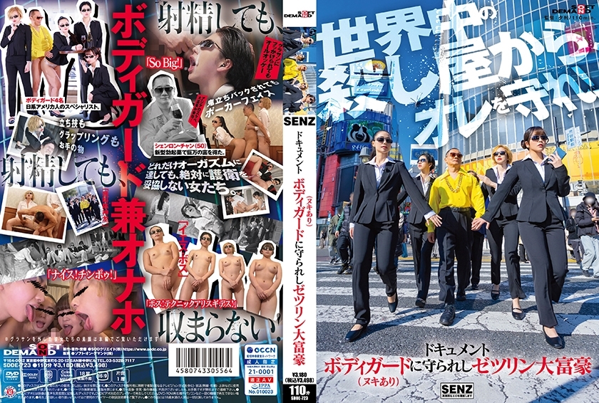 SDDE-723 Documentary: The Zetsurin Billionaire Protected by a Bodyguard (with Nuki)