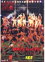 SDDM-732 Evil Nori GO! GO! 200 people outdoor festival prank strategy! ! PART.2 Night