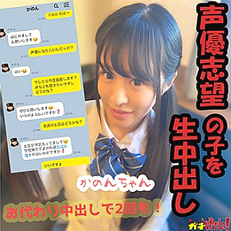 SDGN-002 Kanon-chan