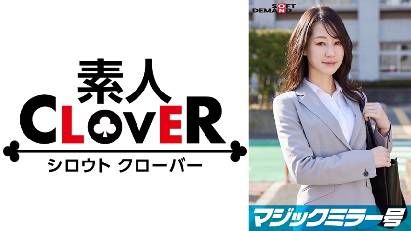 SDMM-11201 Minase, an elite office lady working at a top company. The Magic Mirror Van interviews her while groping her bare breasts under the pretense of a "lingerie manufacturer monitor survey." She makes a series of super erotic remarks that