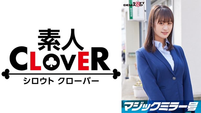 SDMM-11202 Yu, an elite office lady working at a top company. The Magic Mirror Edition interviews her while groping her bare breasts under the pretense of a "lingerie manufacturer monitor survey." She makes a series of super erotic remarks that