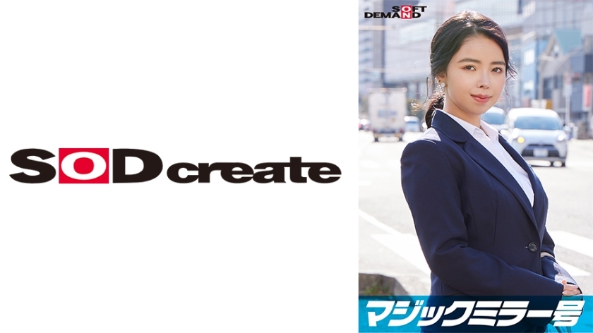 SDMM-11203 Saeko, an elite office lady working at a top company. The Magic Mirror Van interviews her while massaging her bare breasts under the pretense of a "lingerie manufacturer monitor survey." She makes a series of super erotic remarks that