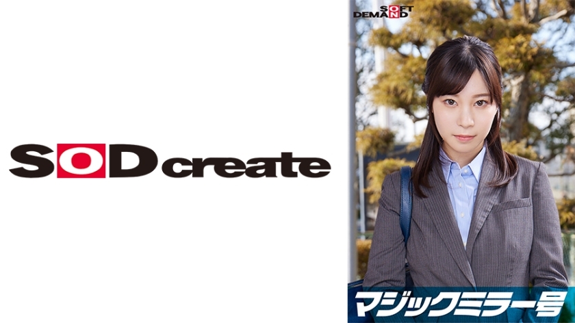 SDMM-11205 Ayami, an elite office lady working at a top company. The Magic Mirror Edition interviews her while groping her bare breasts under the pretext of a "lingerie manufacturer monitor survey." She makes a series of super erotic remarks tha