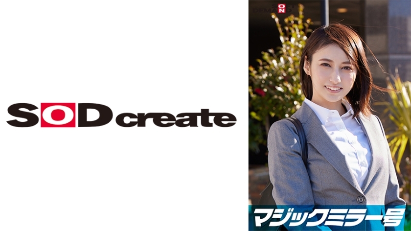 SDMM-11206 Hitomi, an elite office lady working at a top company. The Magic Mirror Edition interviews her while groping her bare breasts under the pretense of a "lingerie manufacturer monitor survey." She makes a series of super erotic remarks t