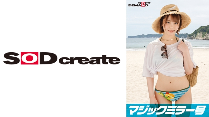SDMM-12202 Shyness at its max!!! Breasts spilling out of a bikini from Chiba Prefecture [Ami (G-cup)] Reverse Magic Mirror Van "Wouldn't you like to see the bold sex of an amateur bikini girl at the beach?" She shows off bold raw sex withou