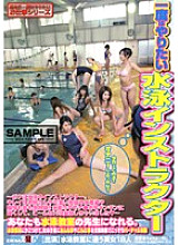SDMS-123 Swim instructor you want to try once