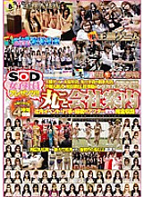 SDMS-729 SOD female employee presents! ! Entire company profile Complete recording of in-house events, events, and even secret after-sales