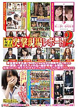 SDMT-006 SOD Female Employee Assault Site Report! ! February issue