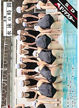 SDMT-188 3-B Swimming time