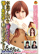 SDMT-723 I want to have hot sex with the cutest girl in the graduation album!