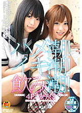 SDMT-786 Squirting! Squirting! Drinking squirting! 4P sex! 2 Kokomi Naruse Hina Maeda – Shinmi Naruse (Kokomi)