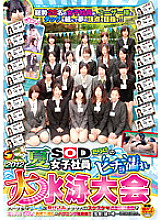 SDMT-787 2012 Summer SOD Bicho Wet Swimming Tournament Full of Female Employees