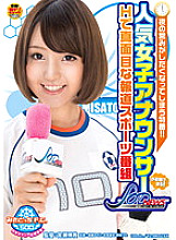 SDMT-832 Delivered by a popular female announcer! !! H and serious news sports program'SOD NEWS' – Hojo Asahi