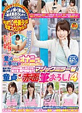 SDMU-223 "Can you help Virgin-kun's masturbation …" A teenage kind-hearted female college student, junior college student, and vocational school student who spoke to me in the city blushed Virgin-kun with the Magic Mirror! Four – Emiri Su