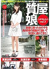 SDMU-360 Pawnshop Girl Vol.1 An AV-loving pawnshop persuaded a girl who was in trouble with money and brought her to SOD (Soft On Demand)!