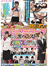 SDMU-621 Magic Mirror No. Oil massage & chestnut blame over the stuffy black pantyhose at the end of the flight Beautiful legs CA is crisp many times with bare thighs! Insert a big dick by shifting the panties covered with love juice! in Haneda