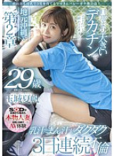 SDNM-340 Mama-san who raises 3 playren with a lot of breast milk Kaho Tamaki, 29 years old, in the local Okinawa Chapter 2 Milk with a big dick bigger than her husband – Tamaki Kaho