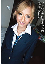 SEV-203 Naughty daily life of a gal who loves old men – Juria Tachibana