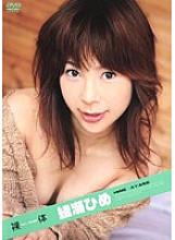 SFLB-058 Nude Hime Ayase
