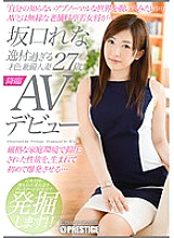 SGA-026 Rena Sakaguchi, a 27-year-old married woman who is too talented, makes her AV debut "I want to see an abnormal world I don't know …"