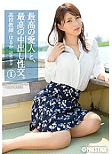 SGA-060 The best mistress and the best creampie sexual intercourse. 1