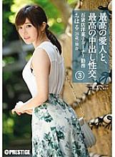 SGA-064 The best mistress and the best creampie sexual intercourse. 3