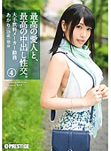 SGA-067 The best mistress and the best creampie sexual intercourse. Four