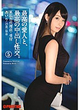 SGA-070 The best mistress and the best creampie sexual intercourse. Five