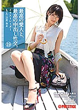 SGA-099 The best mistress and the best creampie sexual intercourse. 19 9 Head and body, god style beauty