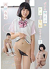 SHIBP-036 Please shoot my student de Shiko 2 Nana Nishino