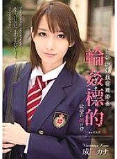 SHKD-479 School Girls Beauty Club Circle ● Target Desire Outlet Narumiya Kana – Narumiya Cana