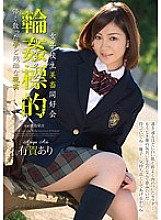 SHKD-505 School Girls Beauty Club Circle ● Target Fleeting dreams and cruel reality Ariga – With Ariga