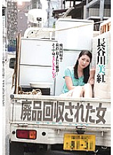 SHKD-528 Miku Hasegawa, a woman whose waste was collected