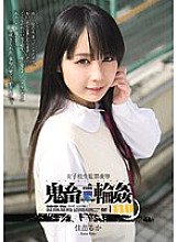 SHKD-532 School Girls Confinement Ryo ● Devil Wheel ● 110 Ruka Kanae – Kanae Ruka