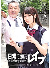 SHKD-535 Ruri Narumiya, a man in the real estate leasing business – Narumiya Ruri