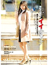 SHKD-539 Committing Iionna Erina Fujisaki